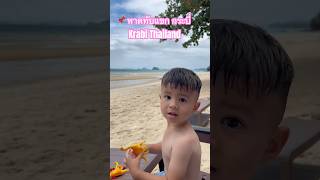 Krabi Thailand กระบี่สวยมากไปกี่ครั้งก้อไม่เคยเบื่อvlog og [upl. by Schapira]