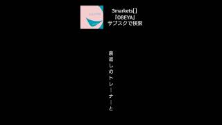 3markets  OBEYA shorts 歌詞動画 歌詞 3markets OBEYA [upl. by Enileoj]