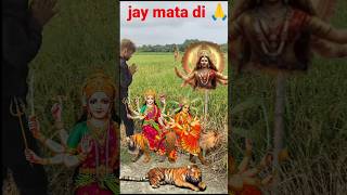 नवरात्रि के वीडियो  Jay mata di 🙏 viral bhakti vfx video trending shorts deepakdildarsahni [upl. by Jerrine]