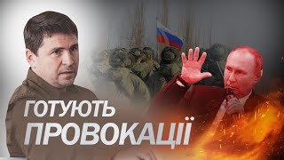 ПОДОЛЯК про Істерику на Росії  Закриття неба над Україною  Загрозу з Білорусі [upl. by Eromle]