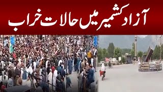 Breaking News Public Protest in Azad Kashmir  Situation out of Control  reason Revealed Samaa TV [upl. by Teiluj231]