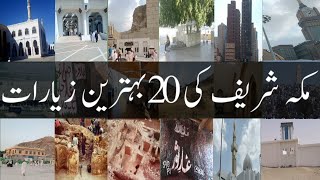 Top 20 Places To Visit In Makkah  Makkah Ziyarat Places In Urdu  Top 20 Ziyaraat Of Makkah [upl. by Mikah]