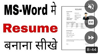 resume kaise banaen MS word se sabse aasan  resume viralvideo biodata khuda [upl. by Gnart894]