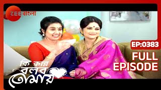 Ki Kore Bolbo Tomay  Full episode  383  Rahul Dev Bose Krushal Ahuja  Zee Bangla [upl. by Nosreip659]