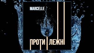 Marcelle  Протилежні Official Audio [upl. by Yatnwahs]