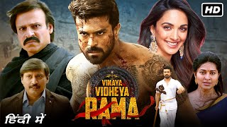 Vinaya Vidheya Rama Full Movie In Hindi Dubbed  Ram Charan  Kiara Advani  Vivek  Review amp Facts [upl. by Lovett]