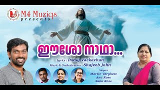 EESHO NATHA ഈശോ നാഥാ SHAJEEB JOHN PATSY VACKACHAN MARTIN VARGHESEANU ROSE SANU ROSE [upl. by Ydnarb]