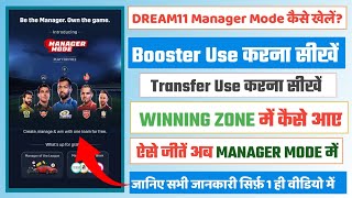 Dream11 Manager Mode Kaise Khele  Dream11 Manager Mode me Rank 1 Kaise Laye  Manager Mode Kya Hai [upl. by Arrais]