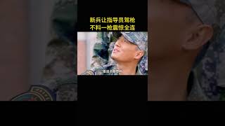 新兵88狙挑战1200米射击，不料竟成功当上狙击手 [upl. by Afinom]