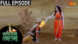 Beder Meye Jyotsna  Full Episode  15 Nov 2020  Sun Bangla TV Serial  Bengali Serial [upl. by Moffit371]