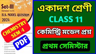 Class 11 Chemistry Model Question Paper 2024  Chemistry Model Question Paper class 11  Sem 1 [upl. by Onailil]