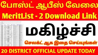 MERITLIST 2 GDS POSTING JOB AVAILABLE  மிக மகிழ்ச்சியான செய்தி  PERMANENT POST OFFICE JOB 2024 [upl. by Dierdre933]