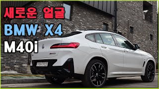 BMW X4 M40i 시승기 럭셔리 쿠페 SUV 이 차량 추천 드립니다 BMW X4 M40i Luxury Compact SUV Korean car Review [upl. by Trinidad173]