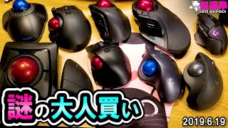 Amazon上位トラックボールマウスを片っ端から試した結果周辺機器超猫拳ロジクールマウスレビュー [upl. by Ramon450]