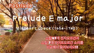 Prelude E major Vincent Lubeck 빈센트 뤼벡16541740 스탑47개 전자오르간과 스탑 7개 파이프오르간 소리를 비교해서 들어보세요 [upl. by Enoryt]