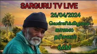 SARGURU TV LIVE 26042024 வெள்ளிக்கிழமை காலை தரிசனம் cx8 [upl. by Naehgem]