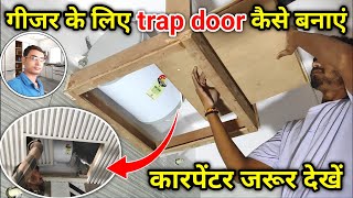 trap door कैसे बनाएं  ceiling access panel  ceiling trap door installation [upl. by Ardnuhs]