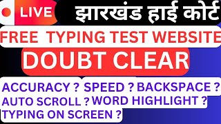 झारखंड हाई कोर्ट Typing Test I Free Typing Test Website I Doubt Clear highcourt [upl. by Nataline]