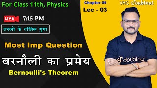 बरनौली का प्रमेय  तरलो के यांत्रिक गुण  11th Physics  Chapter 10  Lec 03  By Gopal Sir [upl. by Henrique]