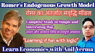 Romers Endogenous growth model  रोमर का अंतर्जात संवृद्धि मॉडल हिंदी English New Growth Model [upl. by Amoeji]