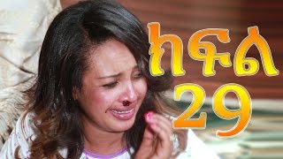 Meleket Drama መለከት  Episode 29 [upl. by Camroc]