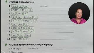 Macmillan Primary Grammar1 Unit1 раздел C упр 4 [upl. by Fromma]