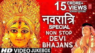 नवरात्रि Special Non Stop Devi Bhajans I GULSHAN KUMAR I SONU NIGAM I HARIHARAN I SURESH WADKAR [upl. by Elton]