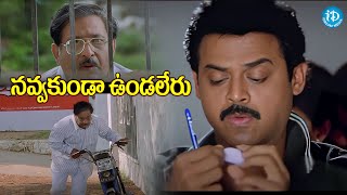 Nuvvu Naaku Nachav Back To Back Comedy Scenes  Venkatesh Brahmanandam Aarti Agarwal  iDream [upl. by Dunseath525]