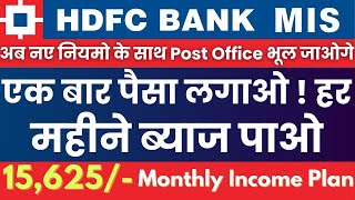 HDFC Bank MIS Plan  Monthly Income Plan 2024  HDFC Bank Monthly Income Plan  MIS Plan In HDFC [upl. by Nailil]