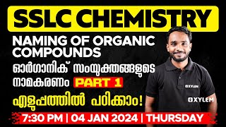 SSLC Chemistry  Naming of Organic Compounds  ഓർഗാനിക് സംയുക്തങ്ങളുടെ നാമകരണം  Part 1  Xylem SSLC [upl. by Guglielma221]