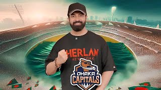 BPL এ Dhaka Capitals এর মালিক Shakib Khan  BPL 2025  Shakib Khan [upl. by Yasnil]