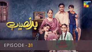 Badnaseeb  Episode 31  HUM TV  Drama  15 December 2021 [upl. by Haelam996]