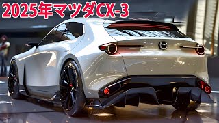 2025年マツダ新型CX3新登場、フルモデルチェンジ情報！驚くべきエンジンを搭載！2025年6月日本発売！ [upl. by Base]