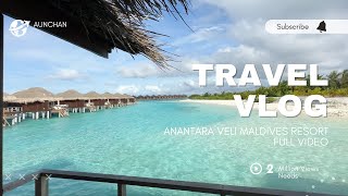 มัลดีฟ ANANTARA VELI MALDIVES RESORT FULL VIDEO [upl. by Aeslek]