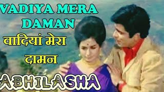 Wadiyan Mera Daman Raaste Meri Bahen  Abhilasha 1968 Lata Mangeshkar Mohammad Rafi [upl. by Obeded]