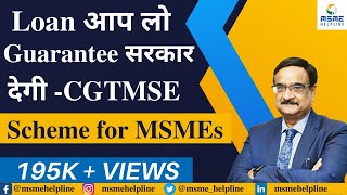 Get Loan at Government Guarantee without Collateral Security  CGTMSE Scheme for MSMEs [upl. by Careaga]