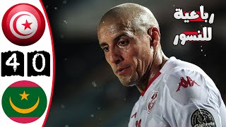 ملخص مباراة تونس وموريتانيا 40 🔥 كأس أمم افريقيا 2022 🔥 رباعية للنسور 🔥 Tunisie Vs Mauritanie 40 [upl. by Gun808]