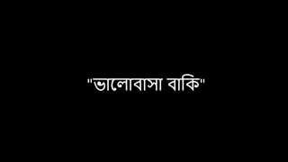 quotBhalobasha Bakiquot quotভালোবাসা বাকিquot  Popeye Bangladesh [upl. by Tonkin237]