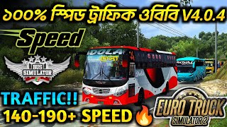 Ets2 Real Speed Traffic Obb Bussid V404  Speed Traffic Bangladeshi 🇧🇩 Obb For Bussid V404 [upl. by Sabanrab]