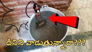 ఈ వాటర్ హీటర్ ని వాడొచ్చా Is Immersion Water Heater is Safe  Telugu Medha [upl. by Durant488]