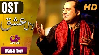 Laal Ishq  A sequel of Landa Bazar‚Äã  OST  Rahat Fateh Ali Khan CU2 [upl. by Nnayelhsa]