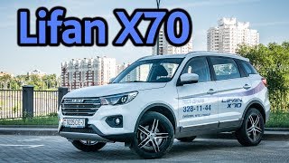 Lifan X70 quotГquot или quotХquot все плюсы и минусы нового кроссовера Lifan [upl. by Koy]