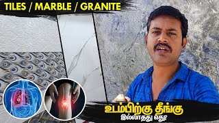 எது நல்லது Tiles Marble Granite Flooring Difference amp Health Issues  Manos Try Tamil Vlog [upl. by Llednek]