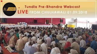 Ramashram Satsang Mathura Live from Chulhawali  pre bhandara 192018 [upl. by Ennavoj]