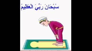 How to Pray Salat Al Fajr [upl. by Enitsenrae]