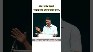 विश्वास नांगरे पाटील IPS officer powerfull speech shorts ytshort motivation ips ias mpsc [upl. by Ahsenar]