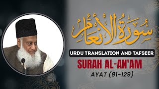 Surah Anam Ayat 91  129 Tafseer By Dr Israr Ahmed  Bayan ul Quran By Dr Israr Ahmad [upl. by Pussej]