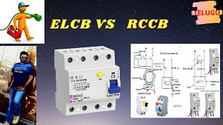 ELCB VS RCCB TELUGU [upl. by Adeuga933]