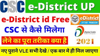 csc se e district registration kaise kare  how to apply e district id  e district id kaise banaye [upl. by Nilsoj164]