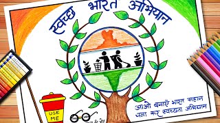 Swachh Bharat Abhiyan Poster Drawing  Swachhta Hi Seva Poster  Clean India Green India Drawing [upl. by Sperling]